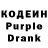 Codein напиток Lean (лин) Lena Mundshtukova