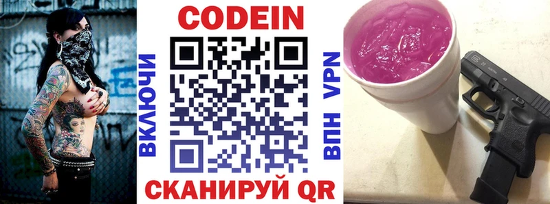 Кодеиновый сироп Lean Purple Drank  Белый 
