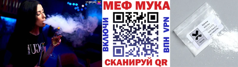 МЕФ mephedrone  hydra как зайти  Белый 